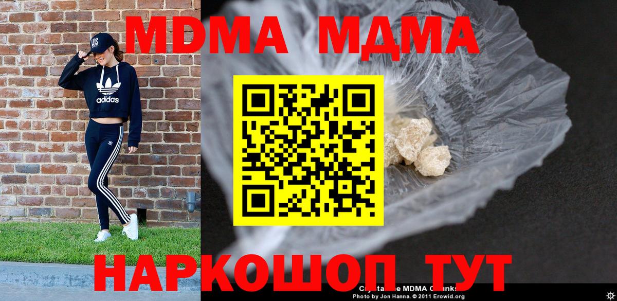 MDMA Molly  Вход с VPN  Ростов Великий  MDMA  МДМА Molly 